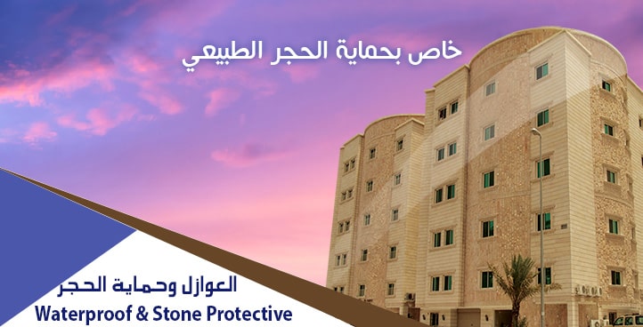 Waterproof and Stone Protective